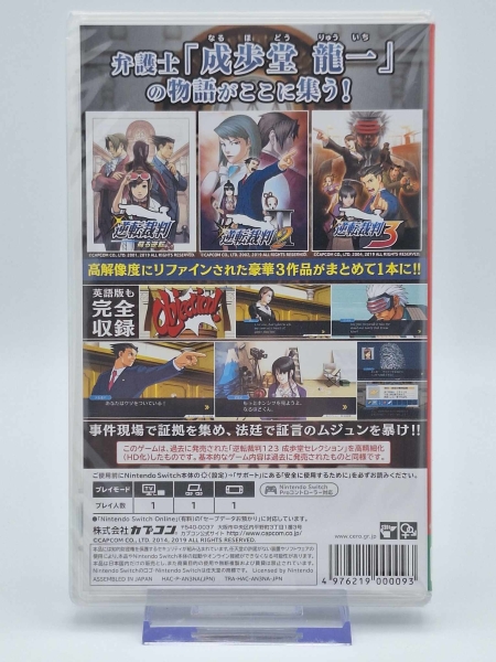 Phoenix Wright: Ace Attorney Trilogy 123 HD - NEU